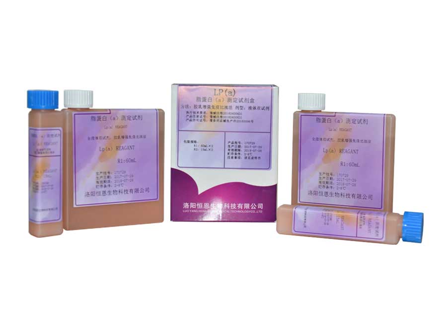 恒恩生化试剂系列