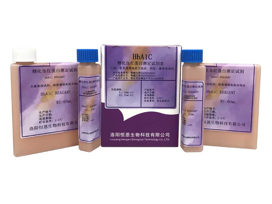 恒恩生化试剂系列